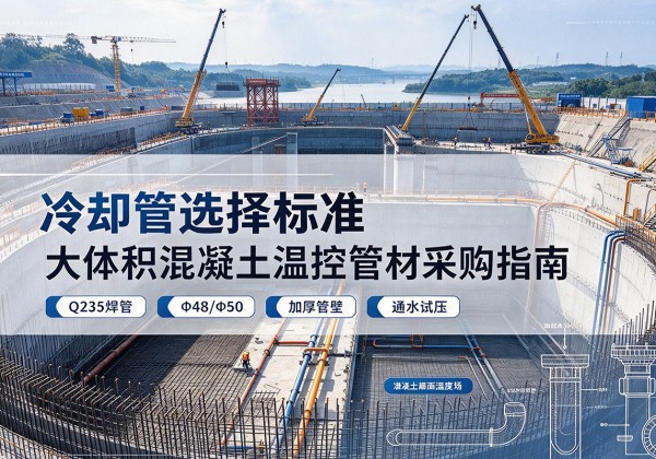 阜平冷却管选择标准